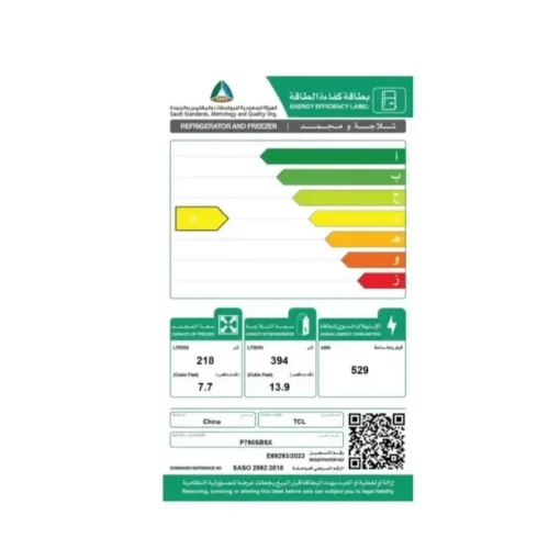 ثلاجة دولاب