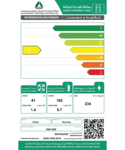 ثلاجة ستار واي