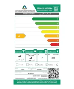 غسالة علوية ارو