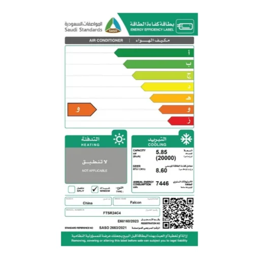 مكيف شباك