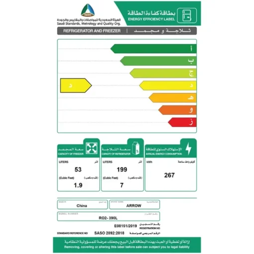 ثلاجة 9 قدم