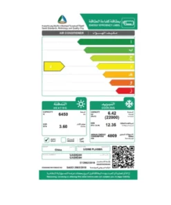 مكيف سبليت يوجين