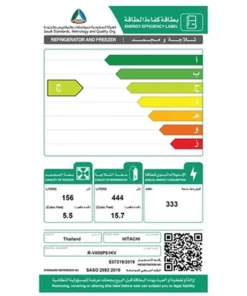 ثلاجة هيتاشي