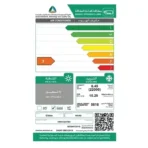 مكيف هاس