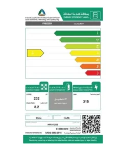 فريزر هاس عامودي 8 قدم - ستيل HFK112SS