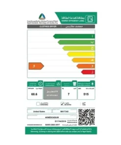 نشافة ميتاج