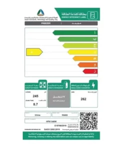 فريزر هاس أفقي 9 قدم - أبيض Hfk1340w