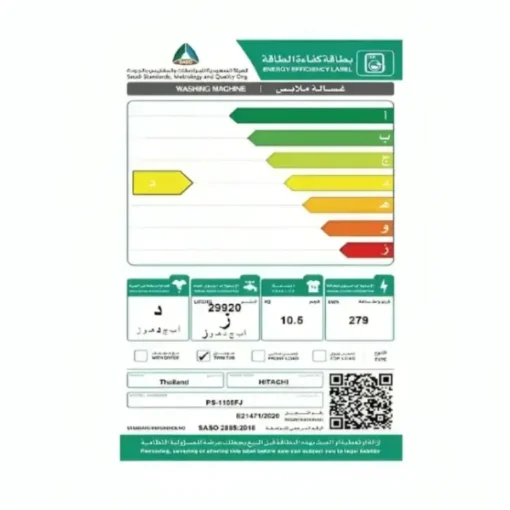 غسالة هيتاشي حوضين - 10.5 كيلو - أبيض PS-1105JJWH