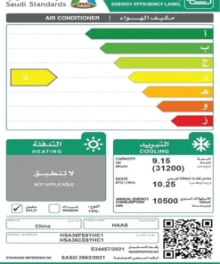 مكيف سبليت هاس - 31200 وحدة - بارد Hsa36ce6yhc1