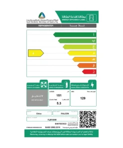 ثلاجة فالكون