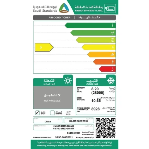مكيف سبليت
