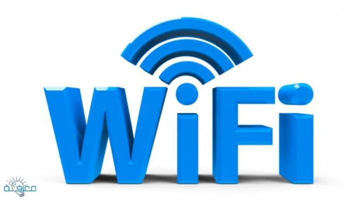 خاصية الواي - فاي (Wi-Fi)
