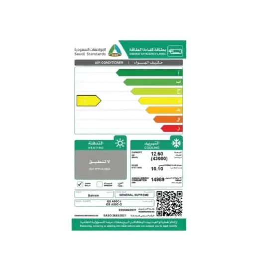 مكيف دولابي