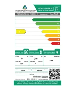 ثلاجة 12 قدم