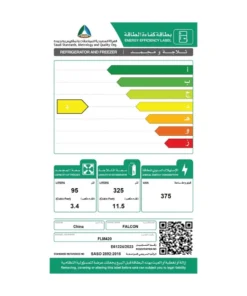 ثلاجة 15 قدم