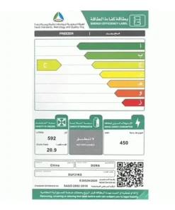 فريزر عمودي