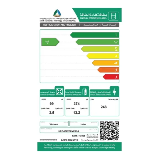 ثلاجة هاير