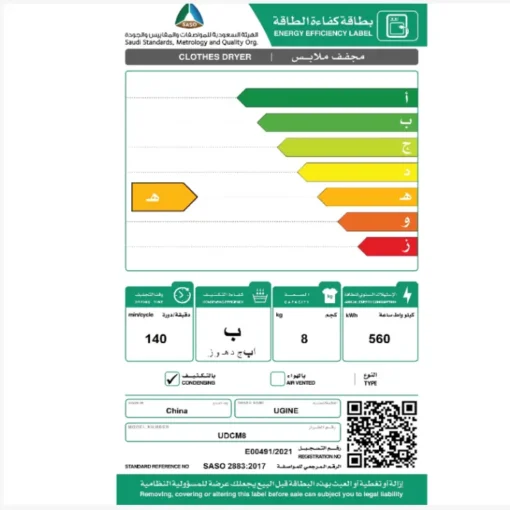 مجفف ملابس
