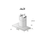 شفاط مطبخ