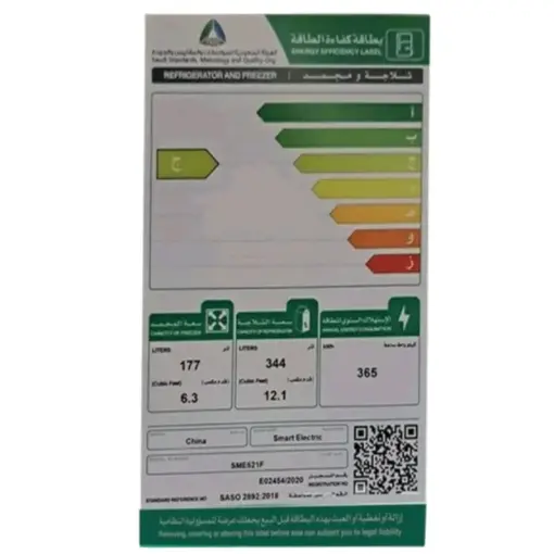 ثلاجة 18 قدم