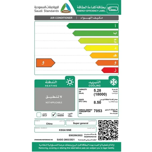 مكيف شباك