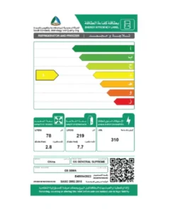 ثلاجة بابين