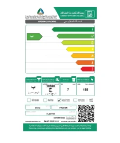 غسالة 7 كيلو