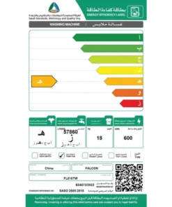 غسالة حوضين