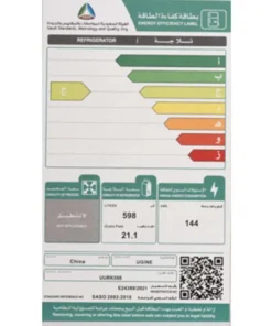 ثلاجة يوجين