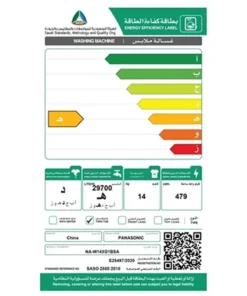 غسالة باناسونيك حوضين