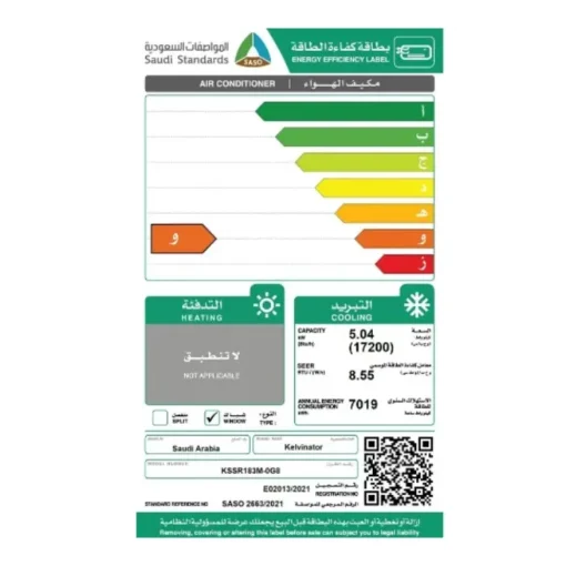 مكيف شباك