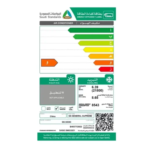 مكيف شباك