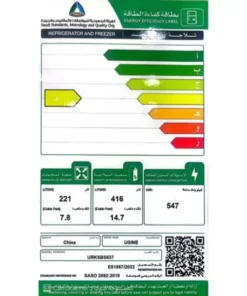 ثلاجة يوجين