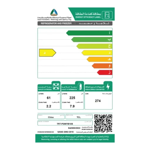 ثلاجة تي سي ال بابين