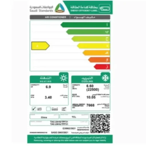مكيف تي سي ال سبليت 21600 وحدة - حار / بارد TAC-24HU/W9