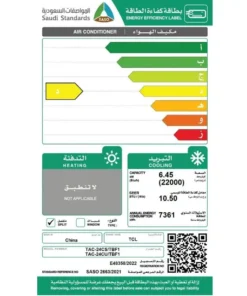 مكيف تي سي ال سبليت