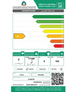 غسالة فالكون