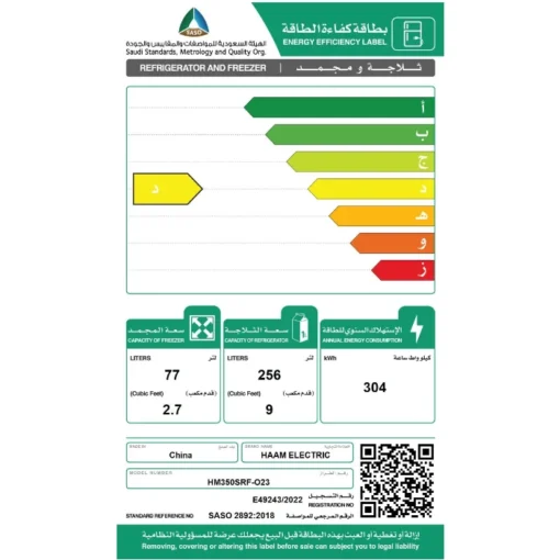 ثلاجة 12 قدم