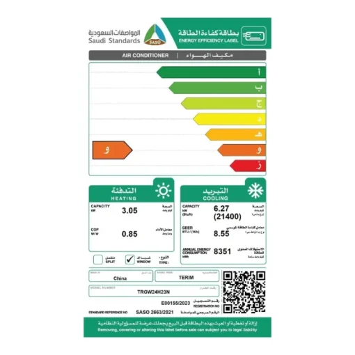 مكيف تيرم