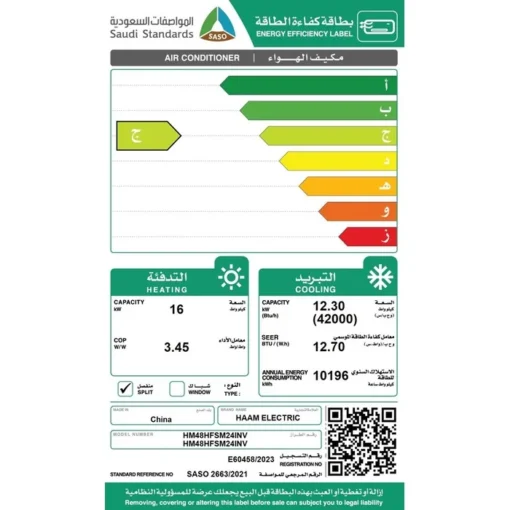 مكيف هام