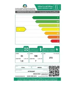 ثلاجة بابين