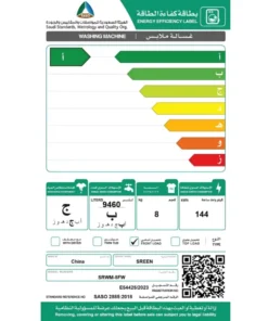 غسالة امامية