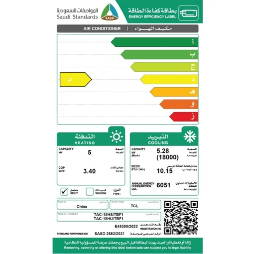 مكيف اسبليت تي سي ال