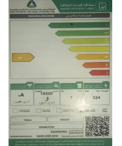 غسالة تعبئة علوية