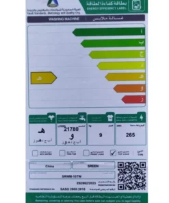 غسالة علوية