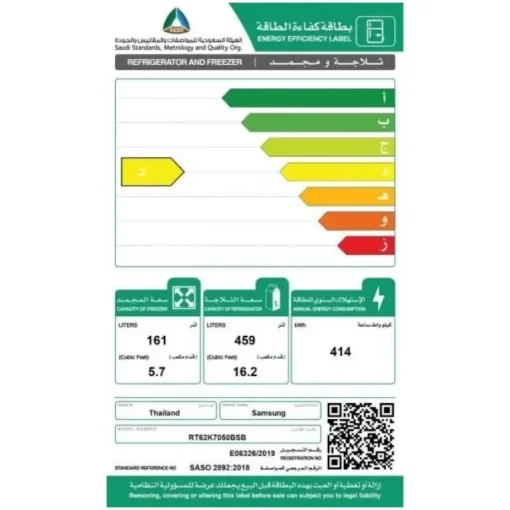 ثلاجة سامسونج بابين 22 قدم انفرتر – أسود RT62K7050BSB