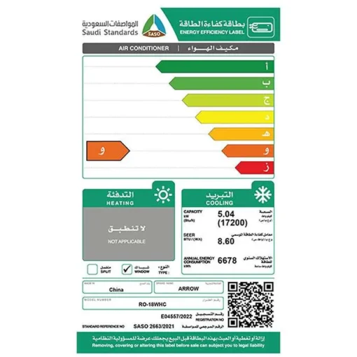مكيف شباك ارو