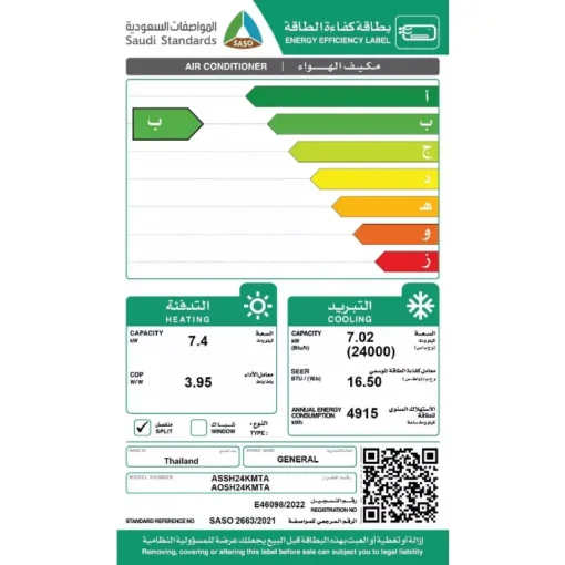 مكيف 24 الف وحدة
