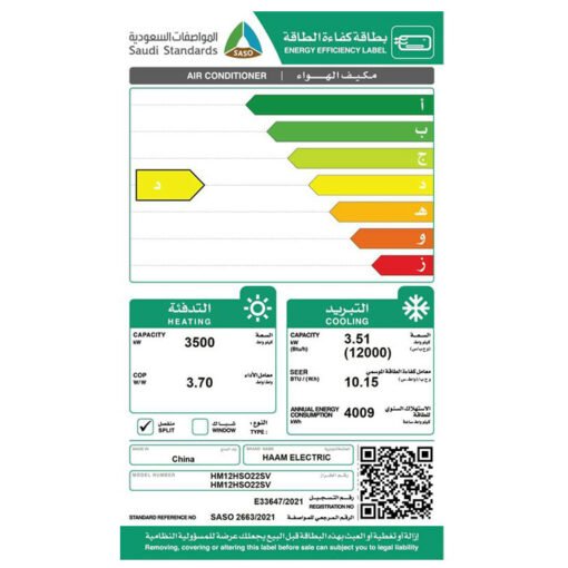 ⁦مكيف سبليت هام 11900 وحدة ريش ذهبية - حار/بارد⁩ - الصورة ⁦6⁩