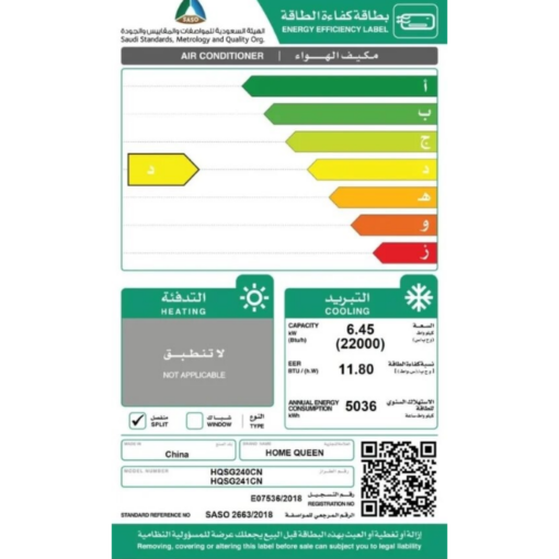 مكيف سبليت